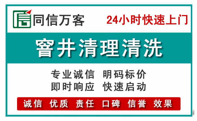 谯城窨井疏通清理