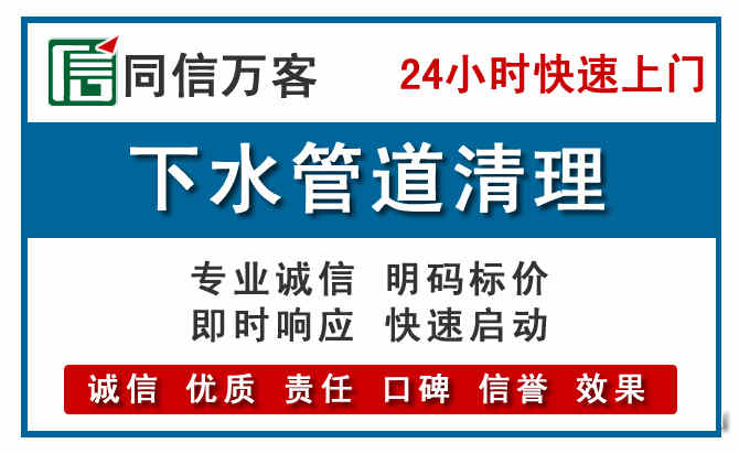 谯城下水管道疏通清理
