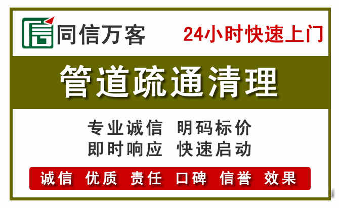 谯城管道疏通清理